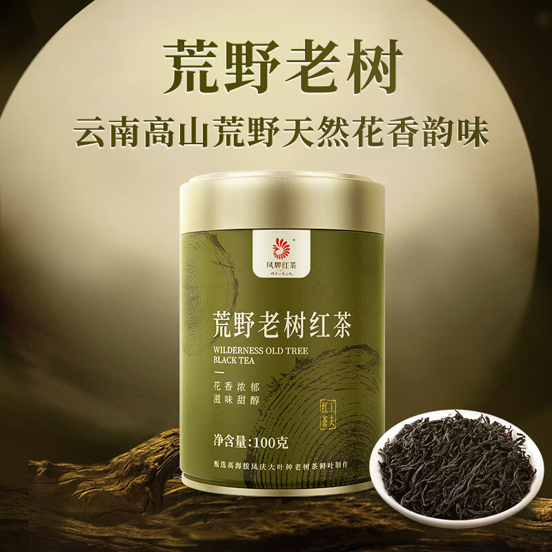 京东红茶历史价格在哪里找|红茶价格比较