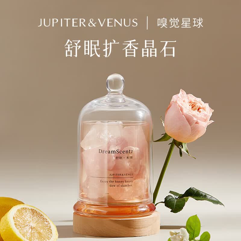 Jupiter & Venus舒眠香薰晶石礼盒室内无火香氛精油扩香石结婚伴手礼生日礼物和缓使用感如何?