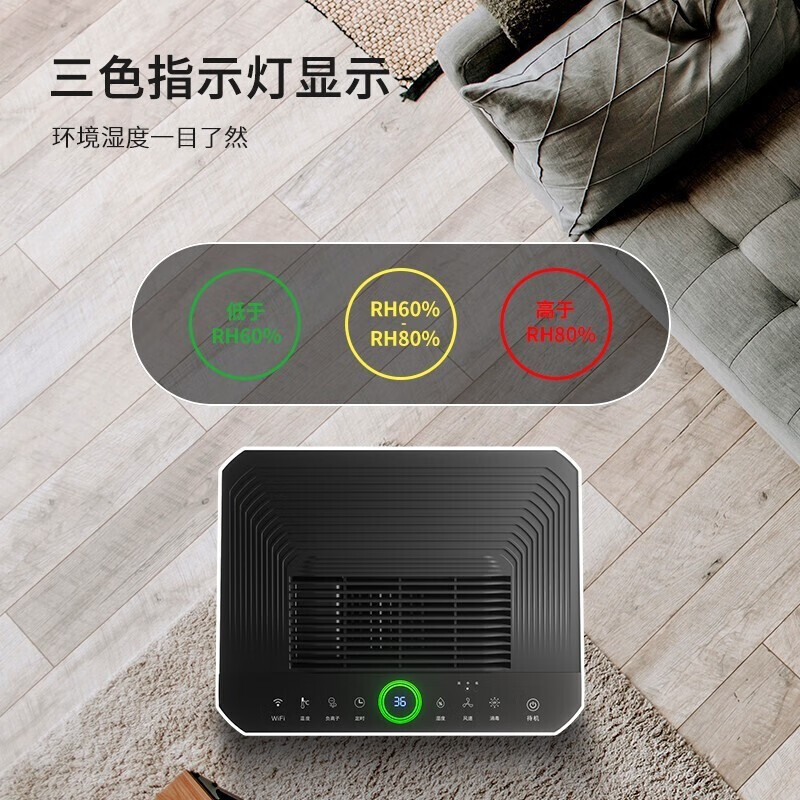 艾普莱斯 AIRPLUS 除湿机/抽湿机WiFi智控大功率抽湿机60L地下室别墅低音除湿器家用干衣机 AP60-2001EW