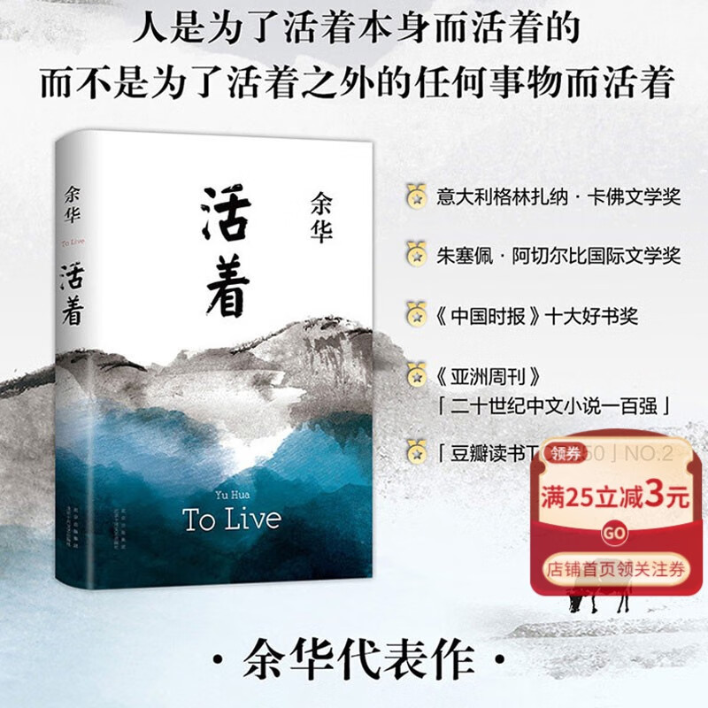 活着(精) 2021版新书 余华经典原版