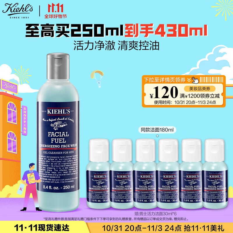 科颜氏（Kiehl's）男士焕活洁面啫喱250ml 洗面奶男控油护肤品礼盒 生日礼物怎么样,好用不?