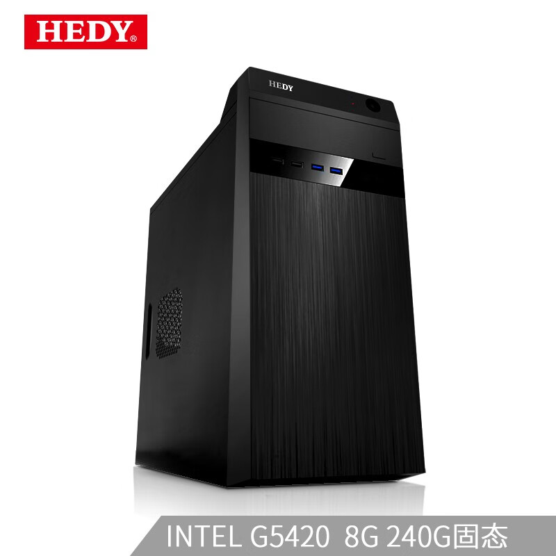 七喜(HEDY) 悦祺H30 高性能 商用办公台式电脑主机（奔腾G5420 8G DDR4 256G SSD 商务键鼠）