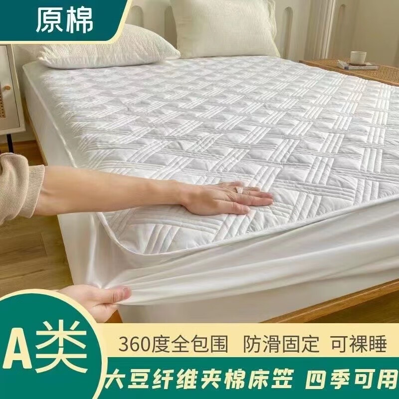 A类大豆纤维夹棉床笠可水洗加厚床罩床单防尘罩防滑床垫保护套珍珠白 1.8*2.0米【单件床笠】