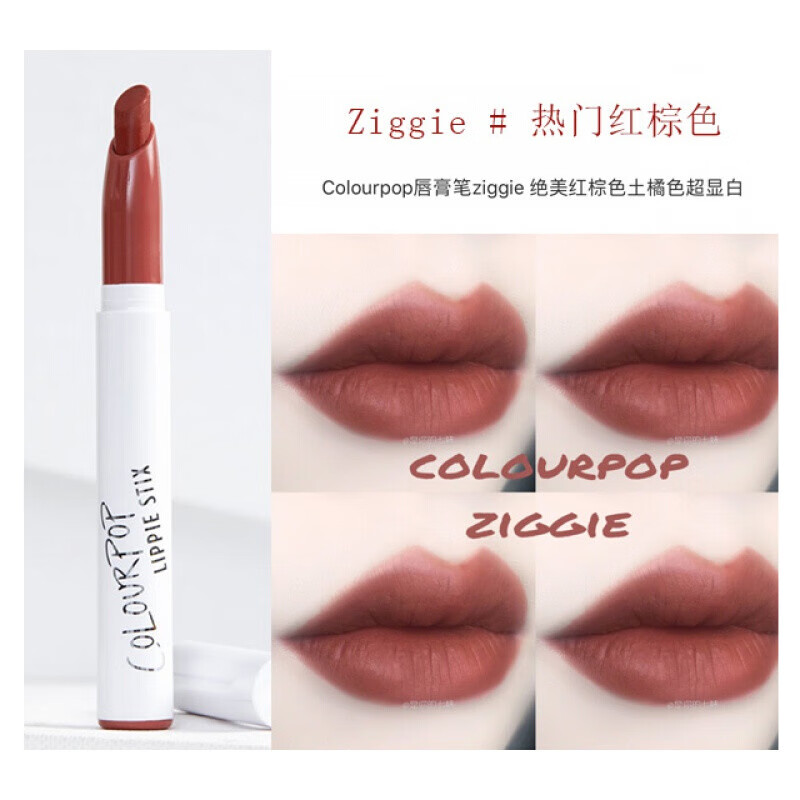 colorpop口红卡乐卡拉泡泡colourpop唇膏笔牛血红棕色哑光 ziggie 红