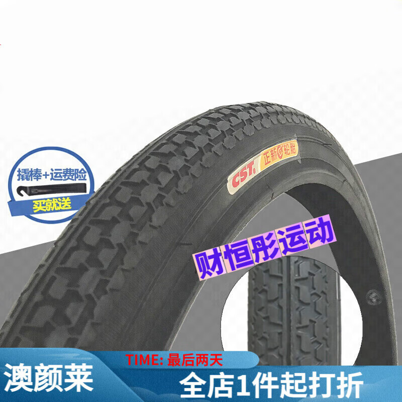 山头林村大行p8轮胎20寸山地自行车内外胎20x1 20x2.