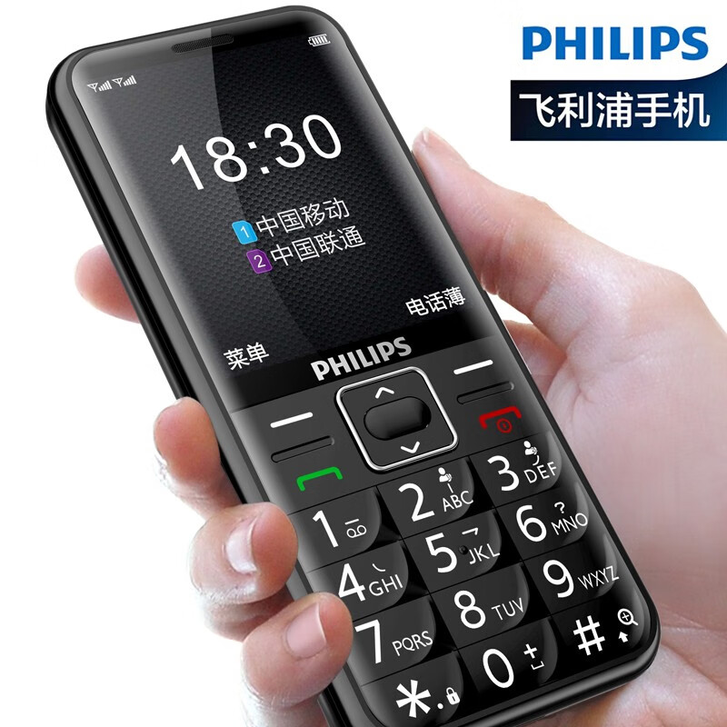 飞利浦（PHILIPS）E209移动直板按键老人手机双卡双待超长待机大声大屏老年手机学生备用功能机 典雅黑