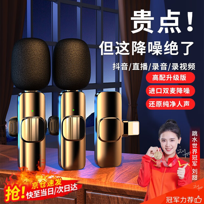 麦克风价格变动曲线|麦克风价格历史