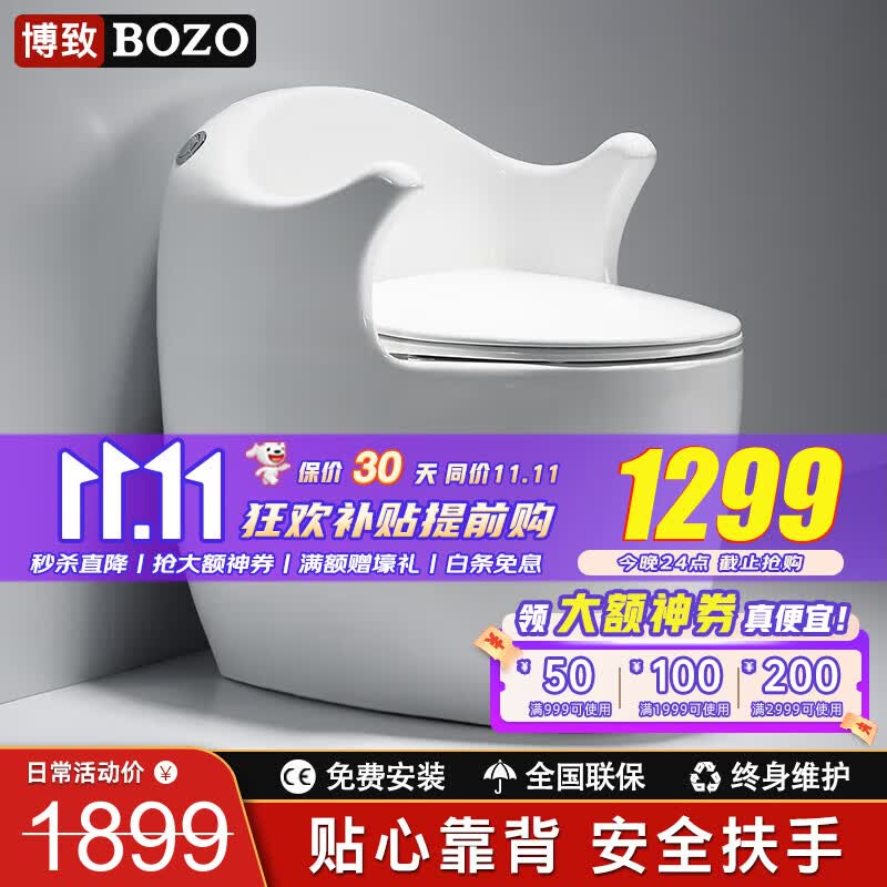 博致（BOZO）老年人扶手马桶一体式喷射虹吸式坐便器静音节水大冲力防堵防臭 BO-206【贴心背板+扶手】 400坑距怎么看?