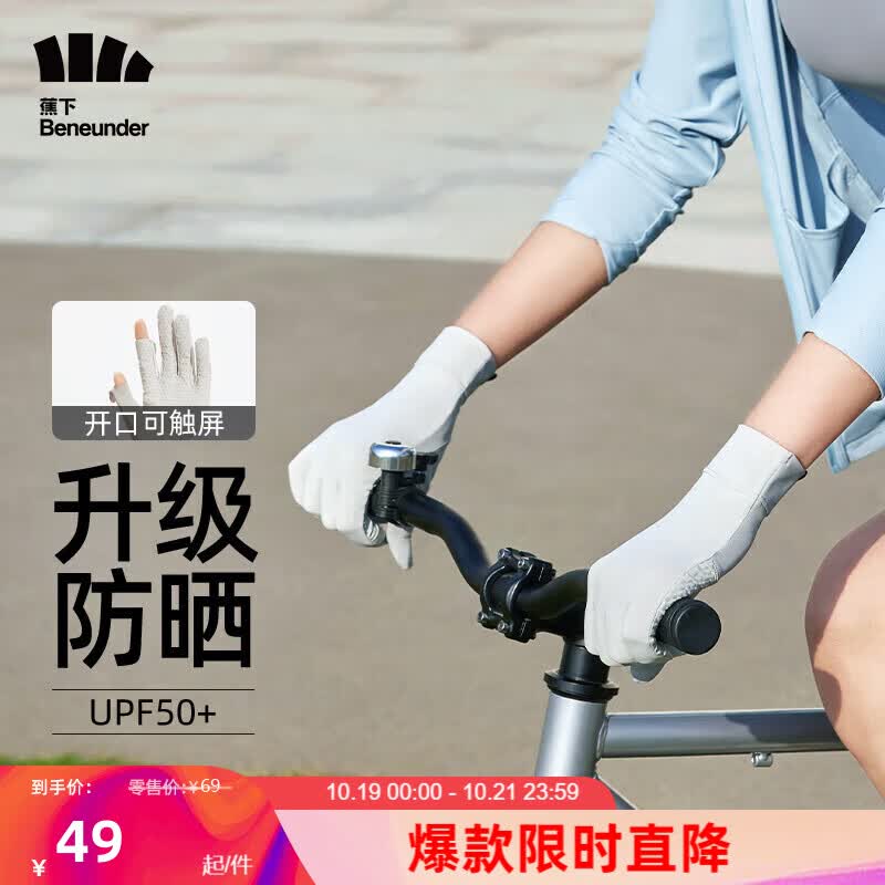 蕉下（beneunder）防晒袖套防晒手套女冰袖女手臂防晒防紫外线手套【轻筒型】星尘灰使用感如何?