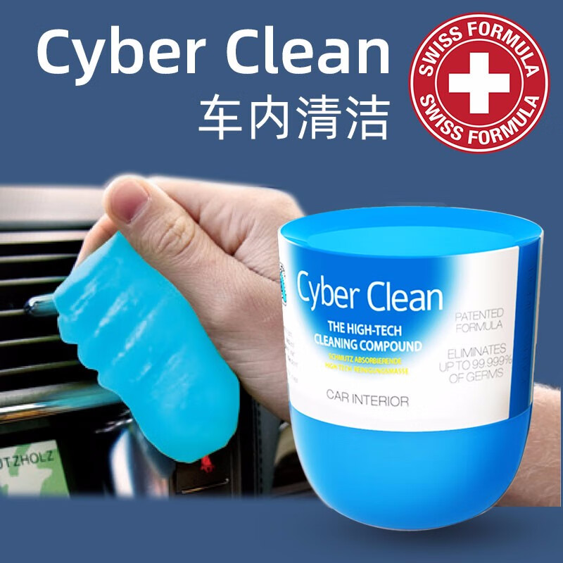 爆料三宝可灵（CyberClean）汽车清洁软胶爆料必看，不看都不知道