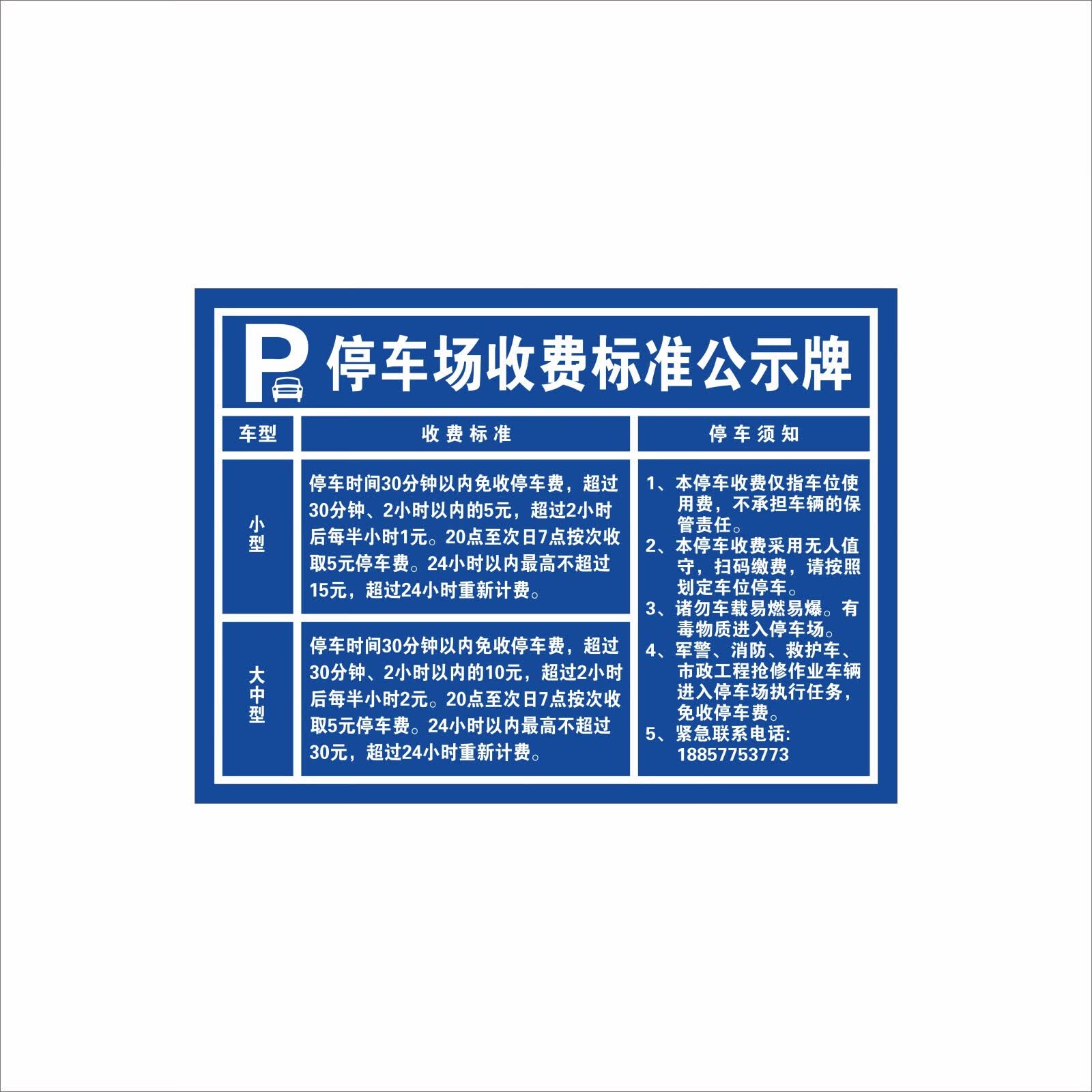 玖纹豹定制标牌铝板标识牌指示牌停车场收费公示牌立柱临时停车收费牌