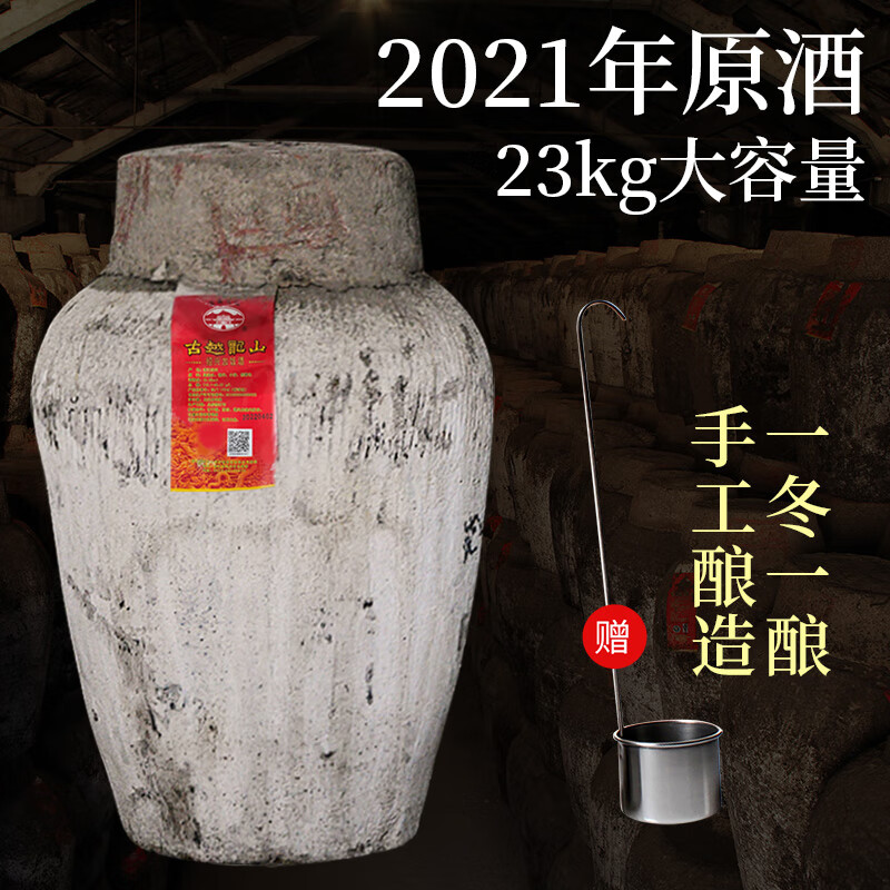 古越龙山绍兴老酒花雕酒半干型加饭酒手工原酒陈年老黄酒坛装 【2021年酿】 23L 1坛