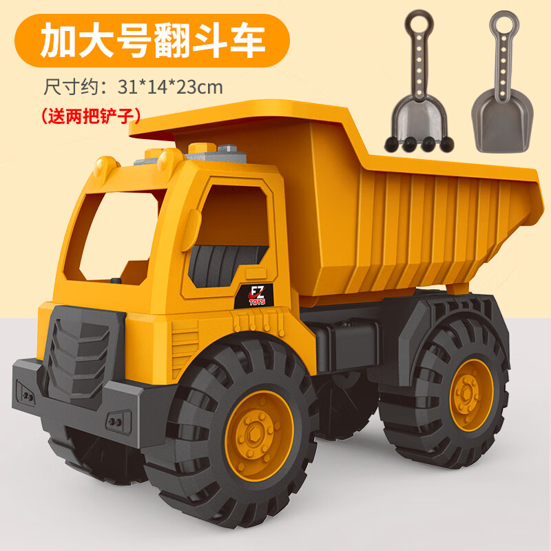 琪纯儿童翻斗车玩具大号玩沙子自卸玩具车模型男孩挖机工程车套装 加