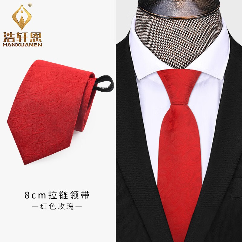 领带领结领带夹查这个商品的价格走势|领带领结领带夹价格历史