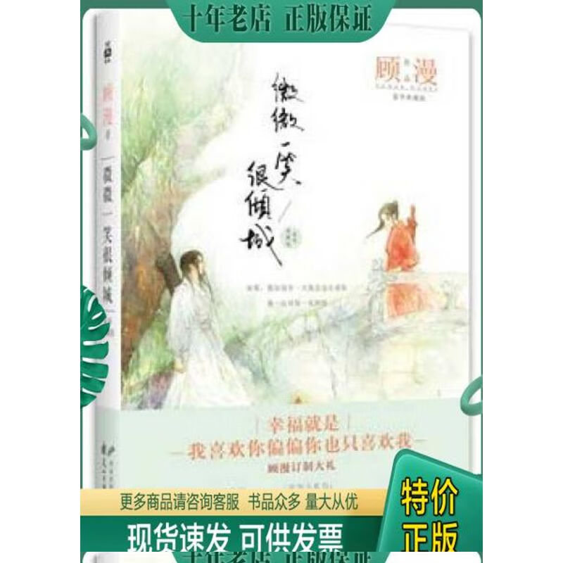 87551119832微微一笑很倾城`