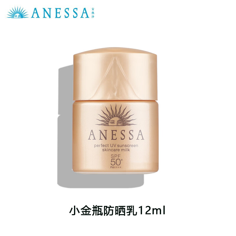 安热沙（Anessa）安耐晒小金瓶防晒乳12ml 中小样，介意慎拍 防晒清爽隔离面部