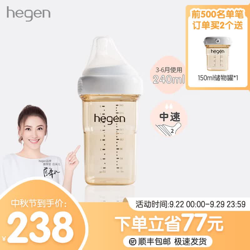 HEGEN奶瓶新生婴儿宽口多功能奶瓶PPSU婴儿大宝宝仿母乳奶瓶原装进口 240ml自带2阶段奶嘴 3-6个月使用高性价比高么？
