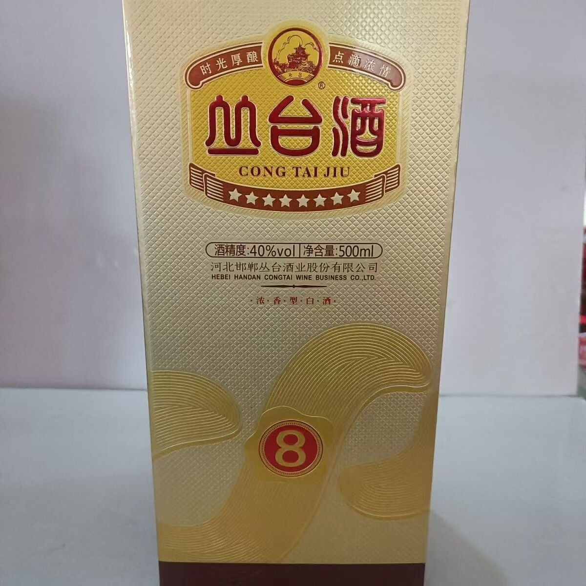 丛台酒年份