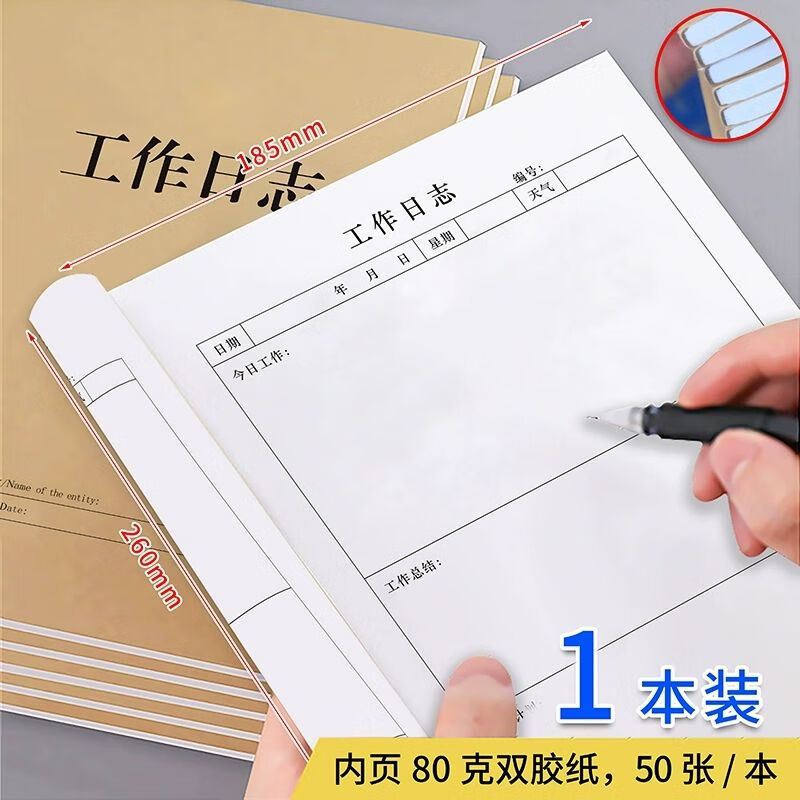 工作日志本每日要事周计划本16k办公记录本子工作手册记事本印刷工作