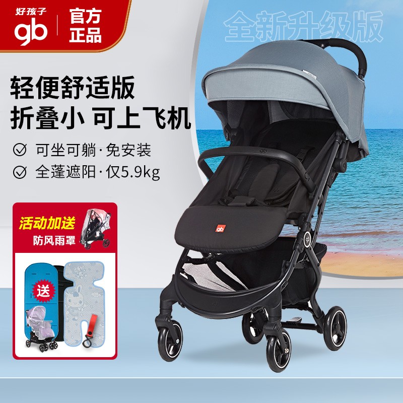 好孩子婴儿车推车轻便舒适易携带遛娃可坐可躺小情书可登机宝宝便携