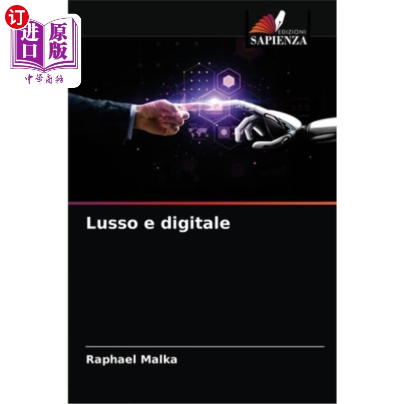 海外直订意大利语 lusso e digitale 奢侈品与数字