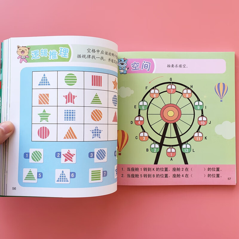 园学前班大班益智潜能左右脑开发练习题幼儿专注力培养找规律看图连线