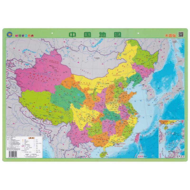 中国地图水晶版【正版】