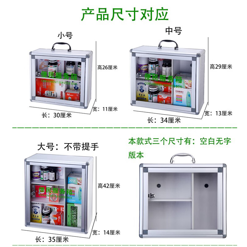 壁挂式带锁商场健身房手提宾馆居民挂壁式医药房监箱小家用急救问德堂