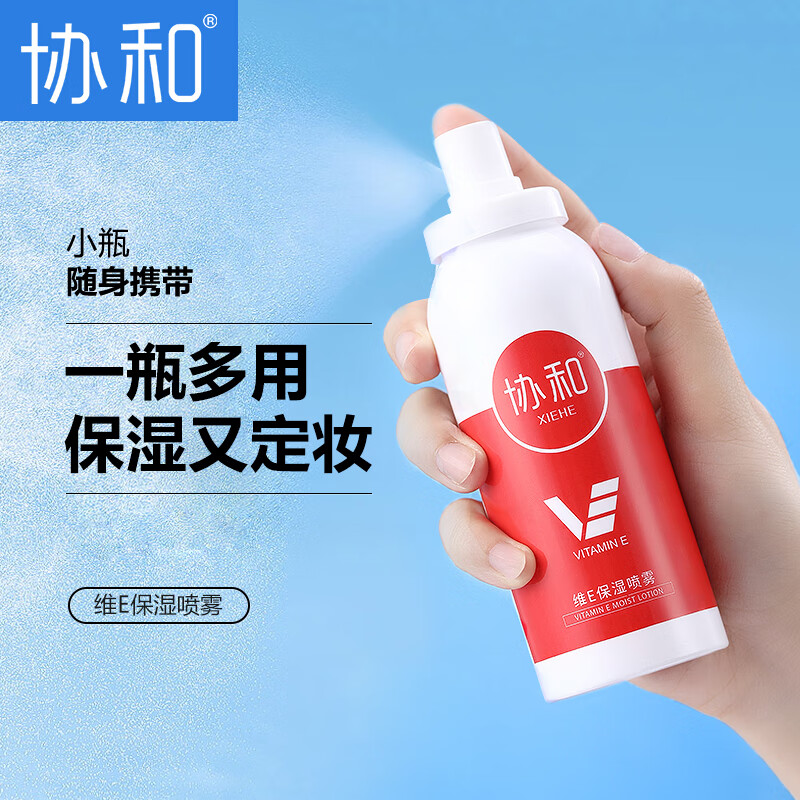 协和维生素e保湿喷雾100ml 清爽型妆后补水保湿喷雾爽肤水 男女通用