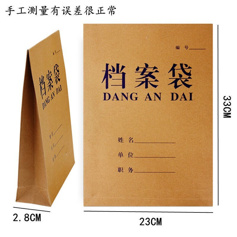 君兴 北字加宽加厚400g克牛皮纸篮字档案袋加大投标袋20cm超大容量