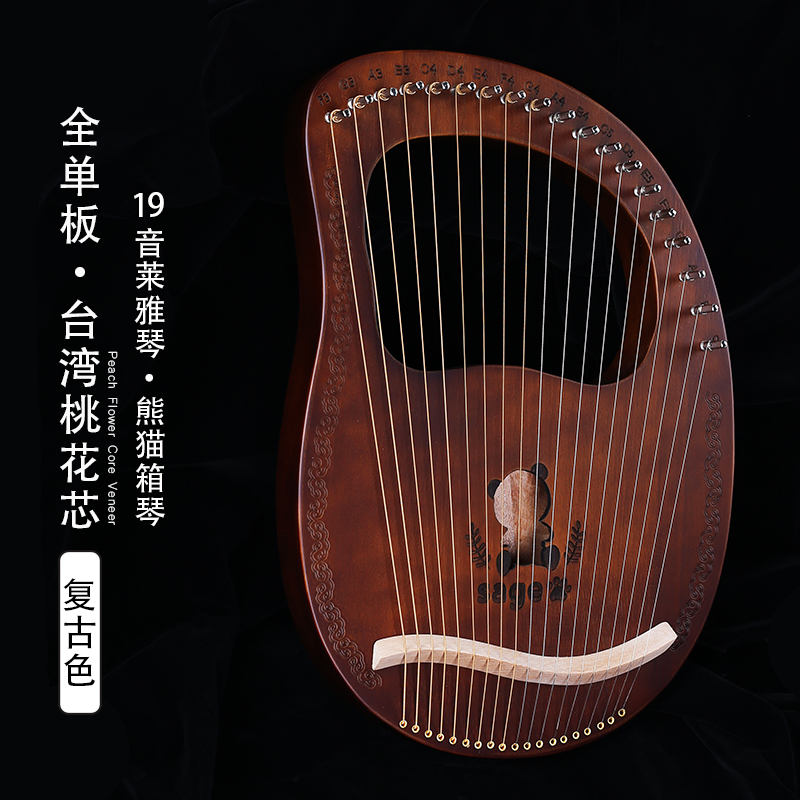 莱雅琴 十六弦 16音小竖琴16弦莱雅琴初学小竖琴里拉琴lyre琴里尔琴