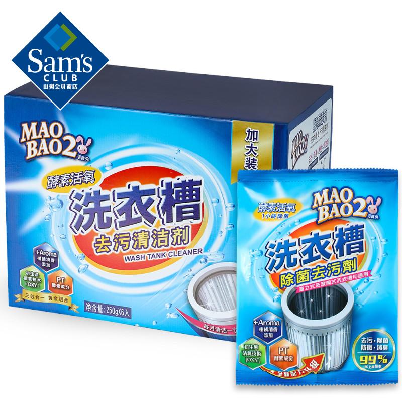 sam毛宝兔 酵素活氧 洗衣槽去污清洁剂 250g*6 50g 0瓶 50g*6