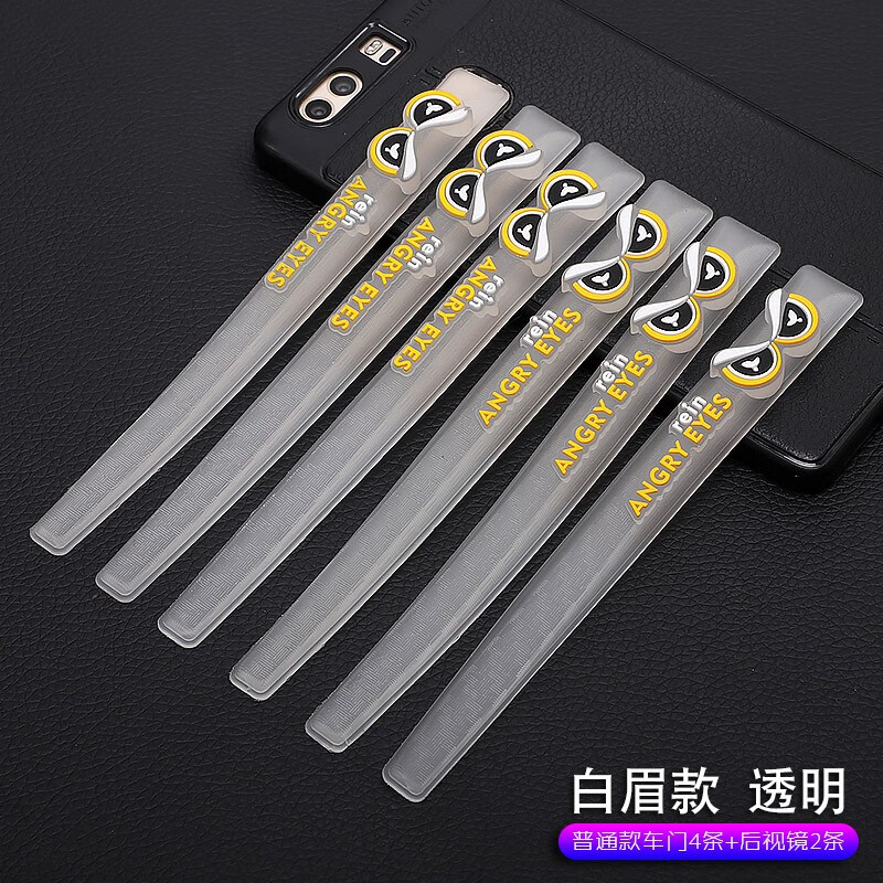 映红车门防刮条防撞条汽车身后视镜防刮条防磕碰加长保险杠防撞用品