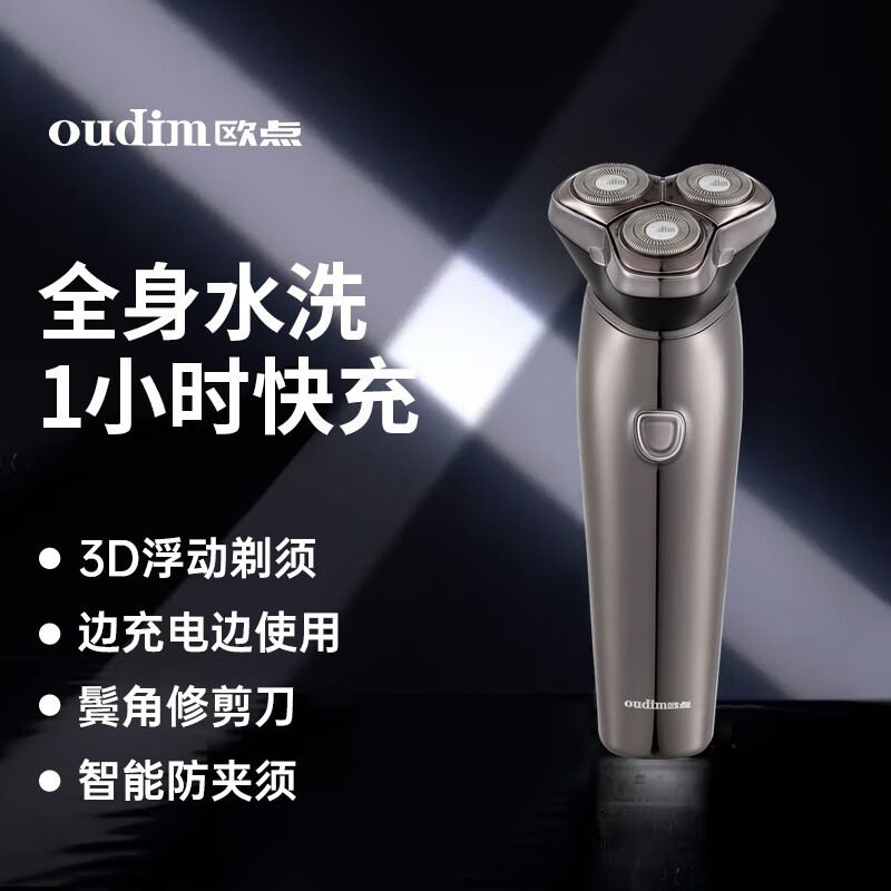 剃须刀历史价格查询方法|剃须刀价格走势