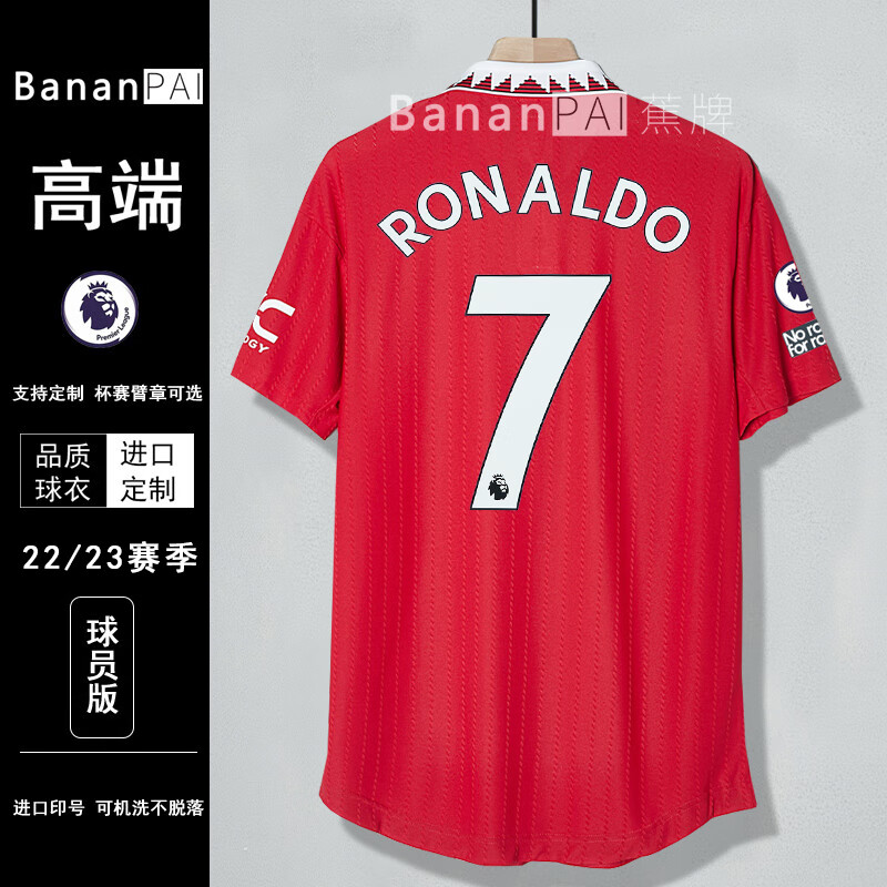 漾步曼联球衣22 23主场25桑乔7号c罗球员版足球服8队服b费有儿童