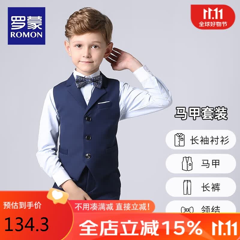 罗蒙儿童礼服男童花童马甲套装钢琴演出服男孩西装小主持人西服秋 藏青长款马甲装四件套 150cm怎么看?