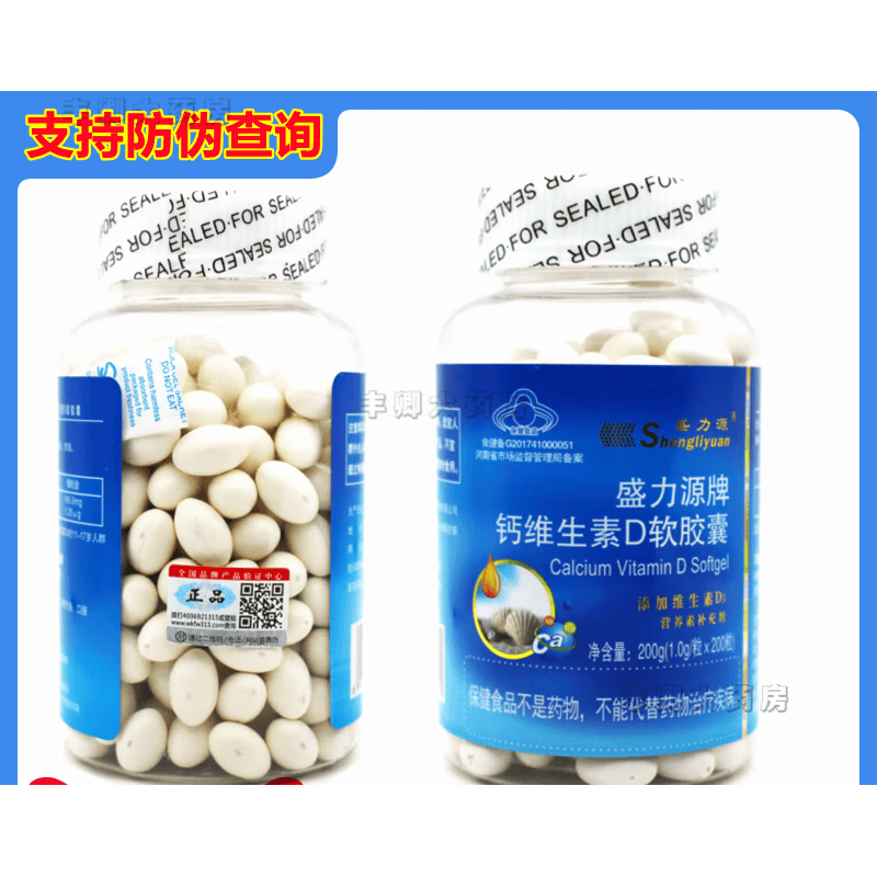 蜂亿健钙维生素d软胶囊 盛力源牌维d钙软胶囊 1.