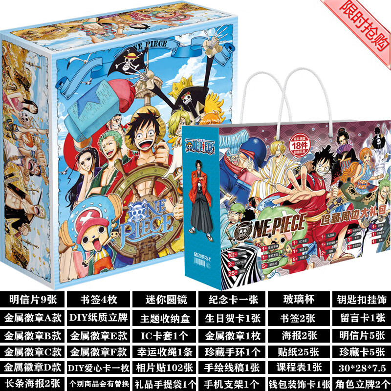 海贼王周边人物悬赏令动漫画集二次元书签大辞典 大礼盒+礼包