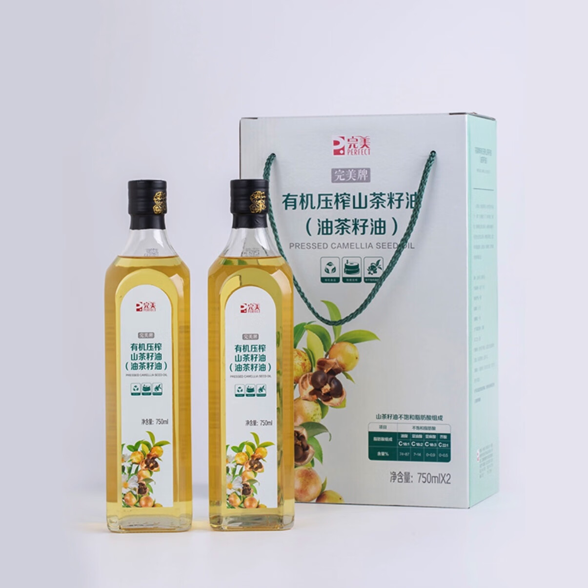 完美有机压榨山茶籽油(油茶籽油)