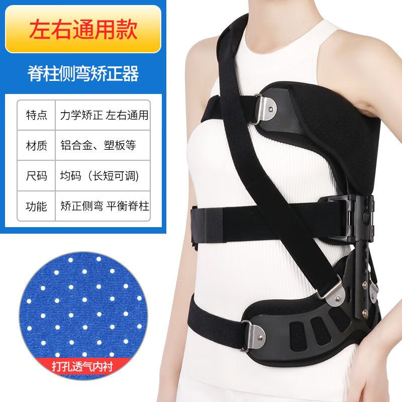 冠爱脊柱侧弯器纠正胸椎器侧弯高低肩成人支撑支具 身高170-189cm