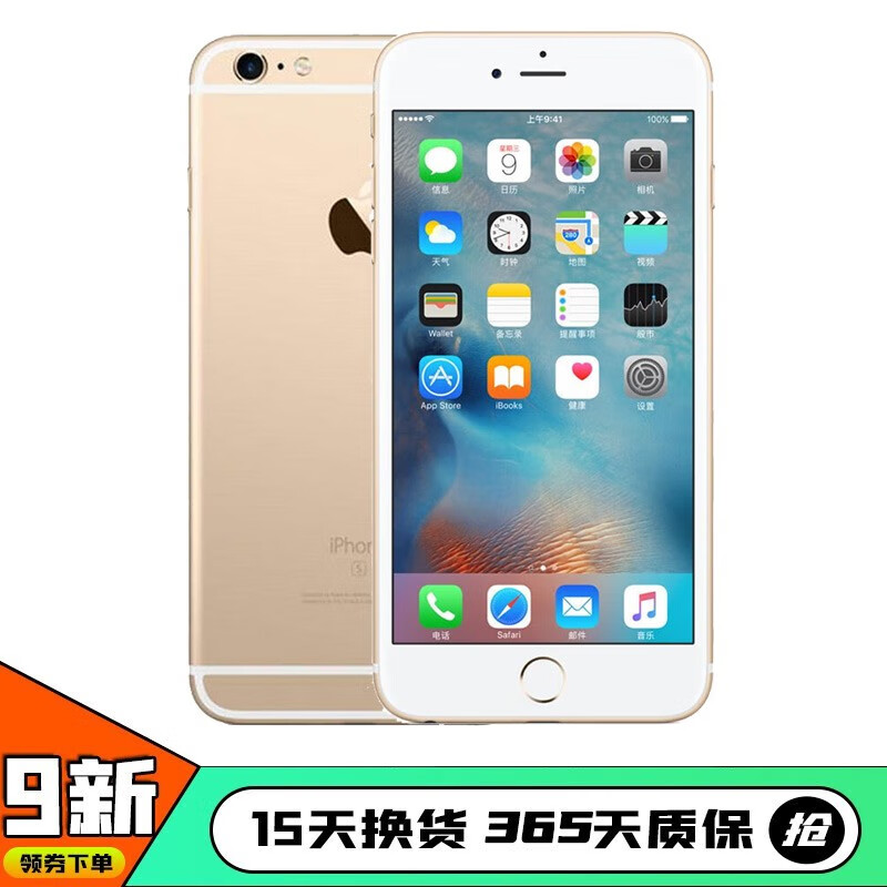 iphone 6s苹果6s苹果4g二手手机三全网通4g苹果二手手机 9成新金色