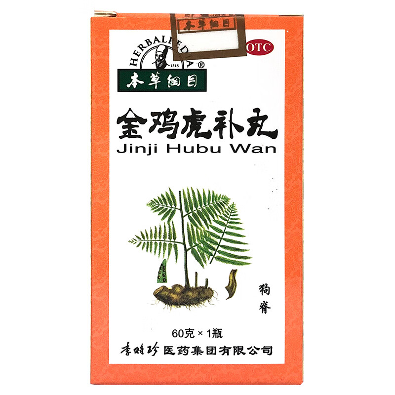 本草纲目 金鸡虎补丸60g/盒 1盒