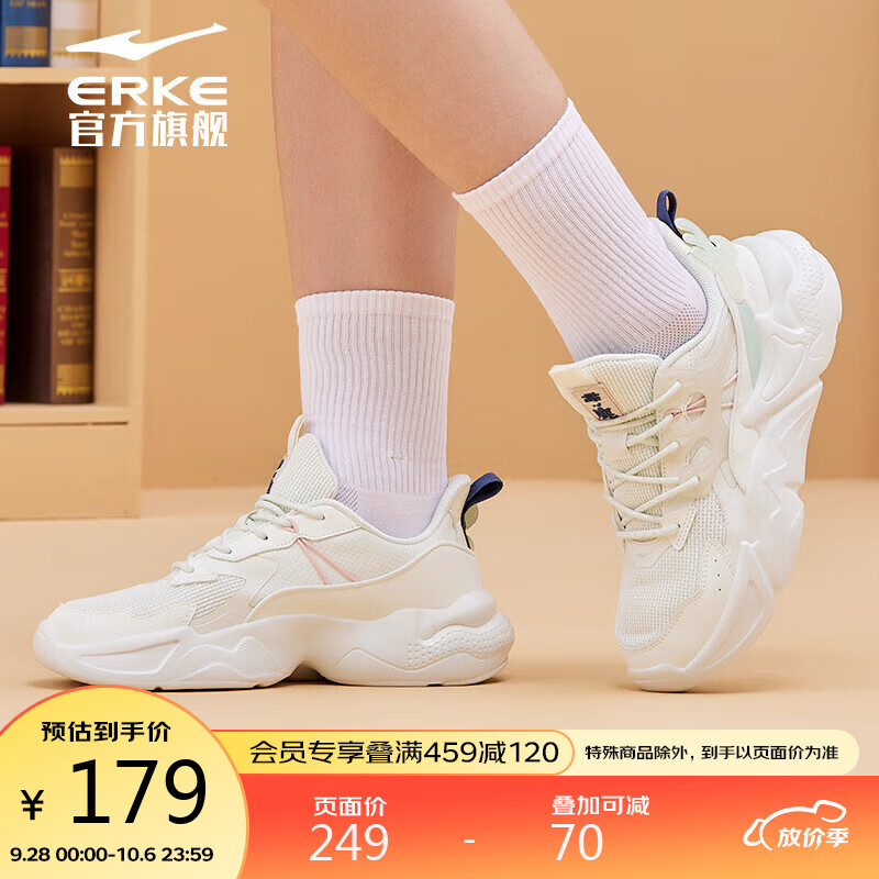 鸿星尔克官方旗舰女鞋轻便减震运动鞋时尚耐磨运动鞋潮流老爹鞋 52122302011 橡芽白/淡凉绿 37
