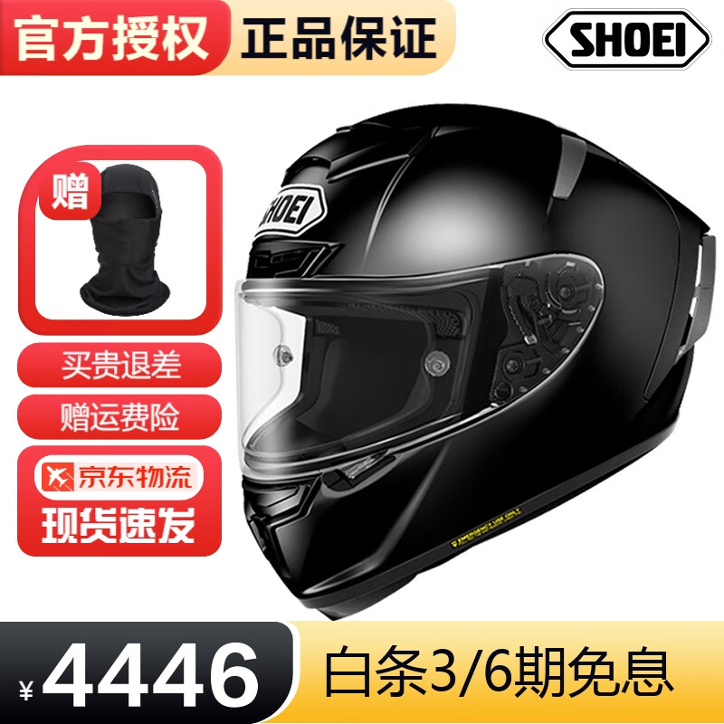 SHOEI X14摩托车头盔M号适合头围多少的乘客？插图