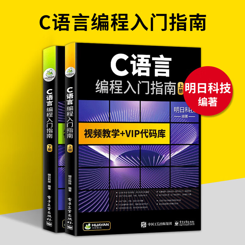 【自营】C语言编程入门指南 SQL Server/Visual Studio/Visual C++/可搭java/python/HTML/CSS/C#/JavaScrip/PHP