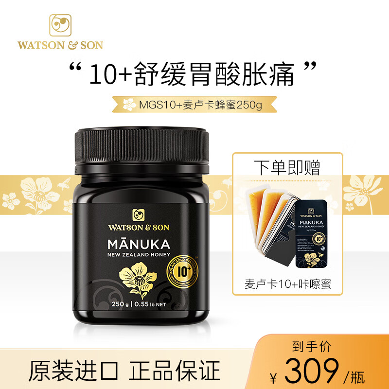 メール便可 2セットまで 値下げ交渉歓迎【10個】エリナ 蜂蜜プロポリス