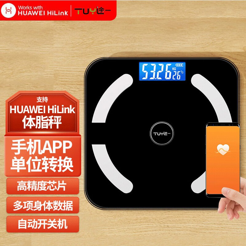 HUAWEI Hilink体脂秤途一电子秤人体电子称体重秤支持华为运动健康app 星空黑【支持HUAWEI HiLink】 USB+光能款