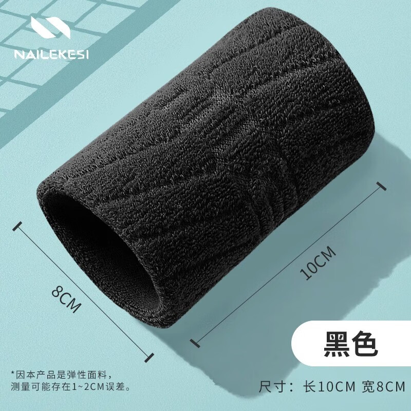 克斯运动护腕男女薄款手腕擦汗巾健身夏季羽毛球篮球跑步吸汗束汗腕带