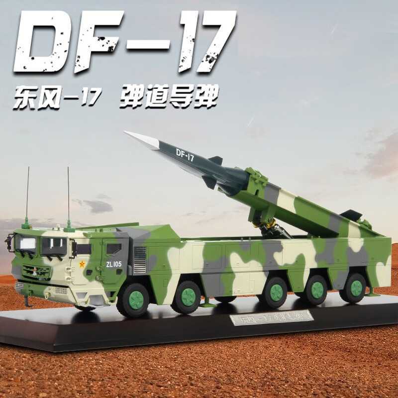 Terebo特尔博 1：35东风17导弹模型DF-17高音速导弹模型发射车合金仿真 服役版 铝箱使用感如何?