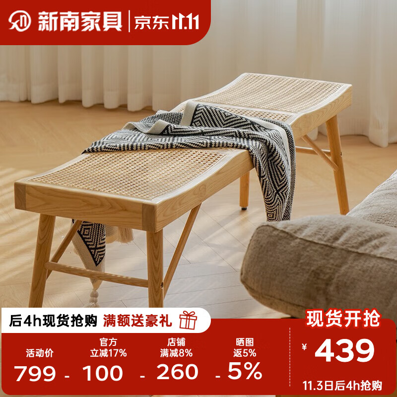 新南家具 藤编长凳轻奢客厅凳子家用长条凳入户换鞋凳140*46cm 【藤编实木长凳】三人位原木色怎么看?